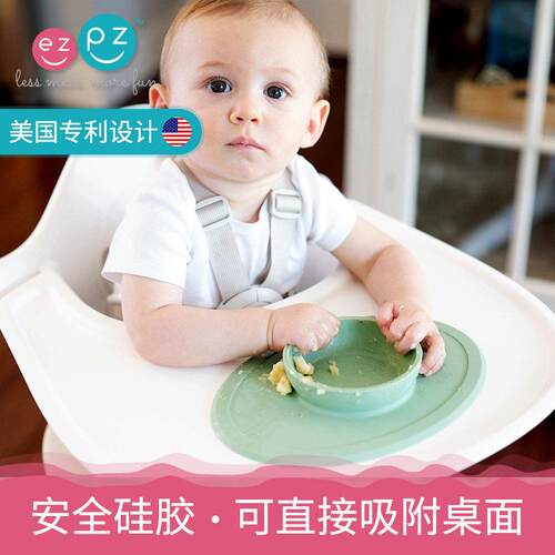 美国ezpz婴儿辅食餐垫碗吸盘碗宝宝餐具tiny一体式矽胶抗摔副食品