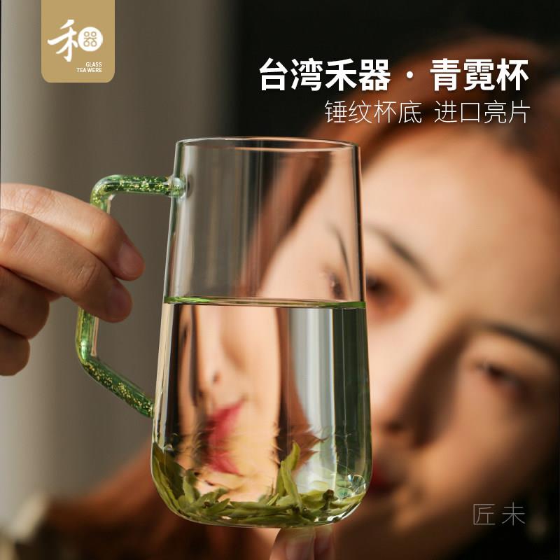 台湾禾器玻璃水杯青霓杯办公室泡茶杯高档耐高温新款带盖子绿茶杯
