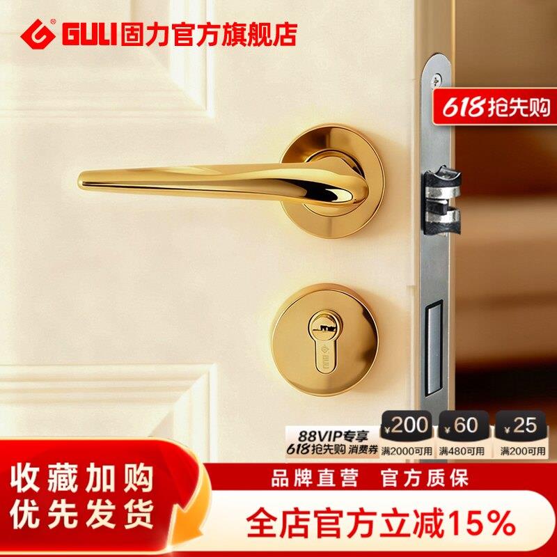 固力现代门锁室内卧室房门锁木门静音磁吸两件式金色拉丝家用门把