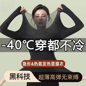 37度超薄发热保暖内衣女士秋衣秋裤套装肌底美肤衣打底衫面膜冬季