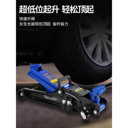 图耐得卧式液压千斤顶SUV2.5吨换胎工具一体式重型换胎套筒扳手
