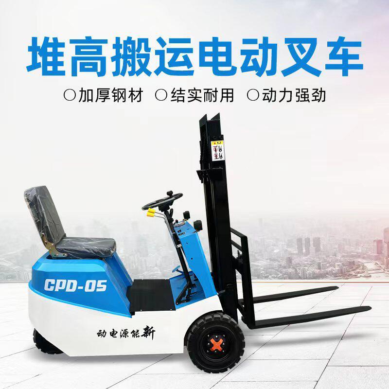 小型电动叉车0.5吨仓储物流1吨三支点液压升降迷你搬运车三轮装卸