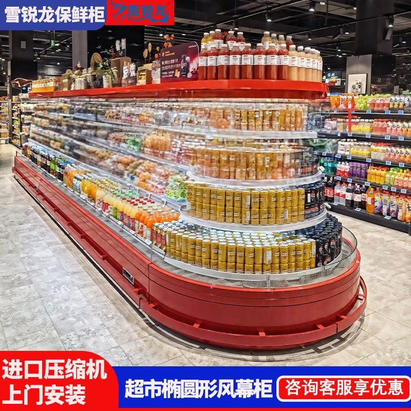 环岛风幕柜超市椭圆形冷藏展示柜汤泉饮料水果保鲜柜柜商用环形柜