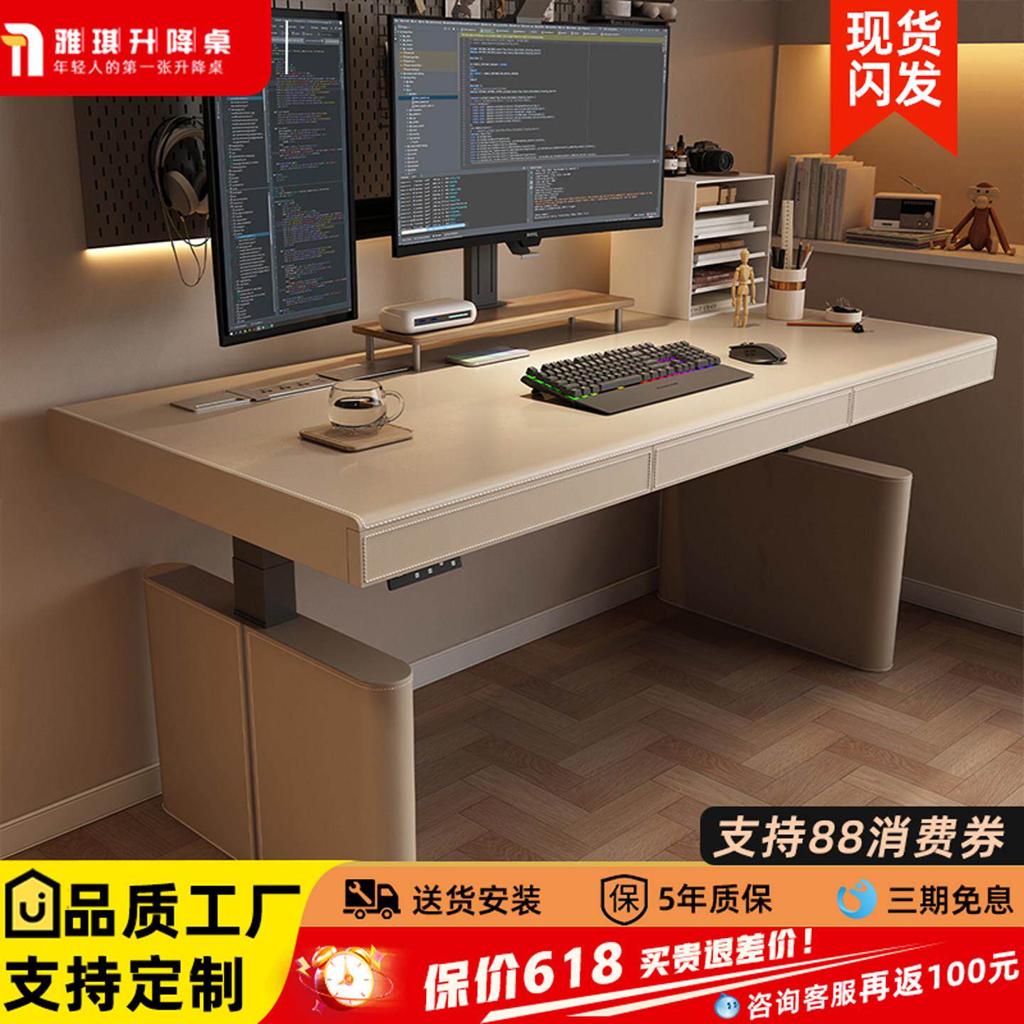 电动升降桌台式电脑桌智能书桌带抽屉学习桌电竞桌家用办公桌 L08