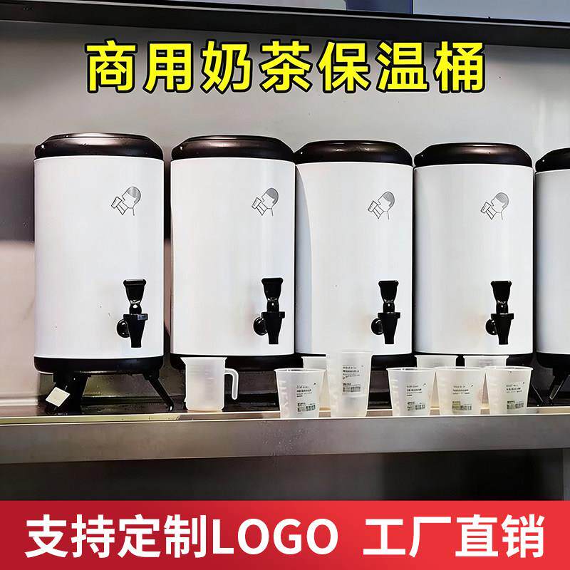奶茶店奶茶保温桶茶桶柠檬茶保温桶奶茶桶不锈钢保冷热饮料桶商用