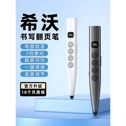 七蓝翻页笔教师用多功能多媒体教学一体机希沃电子白板led触屏屏