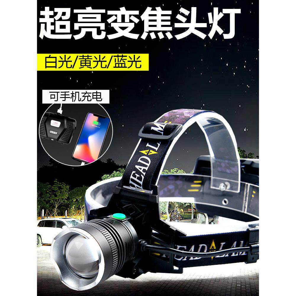 头灯强光充电头戴式超亮大容量锂电钓鱼专用led夜钓电筒矿灯感应