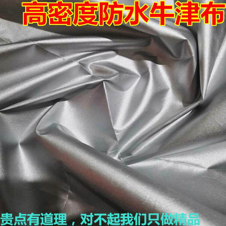 新款牛津布汽车车衣车罩车套外罩四季防冻加厚防晒防雨隔热遮阳罩