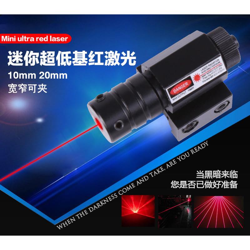 新迷你红外线激光瞄准上下左右可调雷射笔筒高透镜片教师笔仪器
