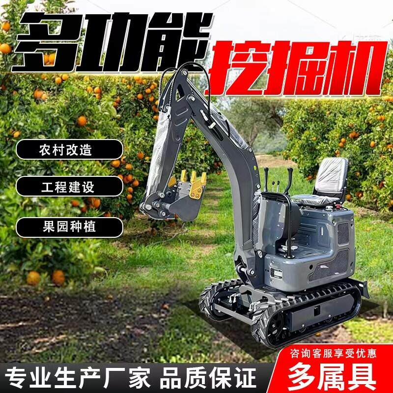 农用小型挖掘机家用挖土挖沟工程果园山地大棚多功能微型挖机勾机
