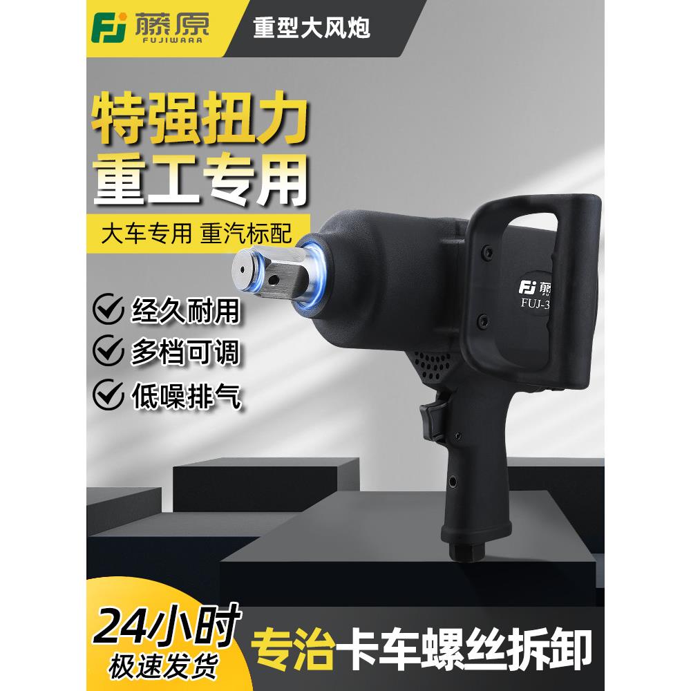 进口风炮气动扳手大扭力中风炮车载重型风动风暴机强力工业级工具