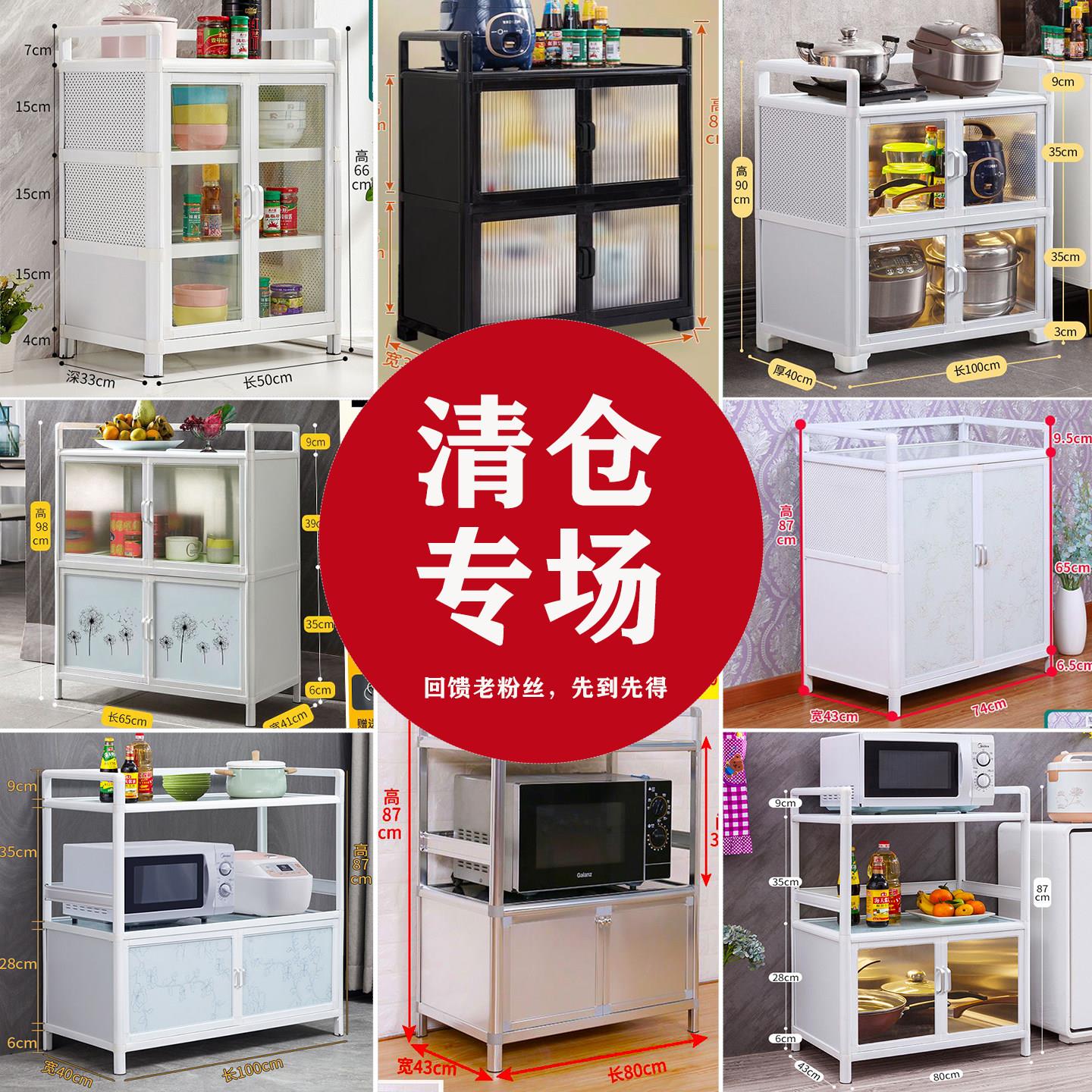 【年末清仓】厨房置物收纳柜铝合金碗盘柜多功能收纳柜家用简易整
