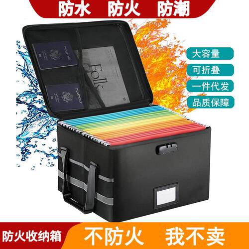 防火防水收纳箱大容量带锁车载储物箱耐高温阻燃折叠文件箱