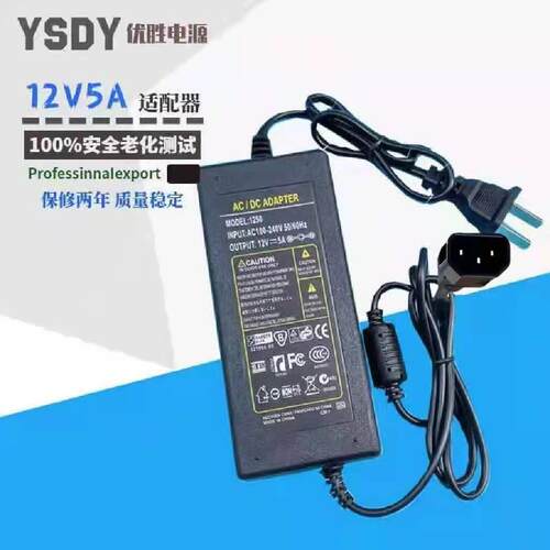 12V5A电源配接器 LED灯带 监控 液晶电视 磁浮 3D打印笔电源