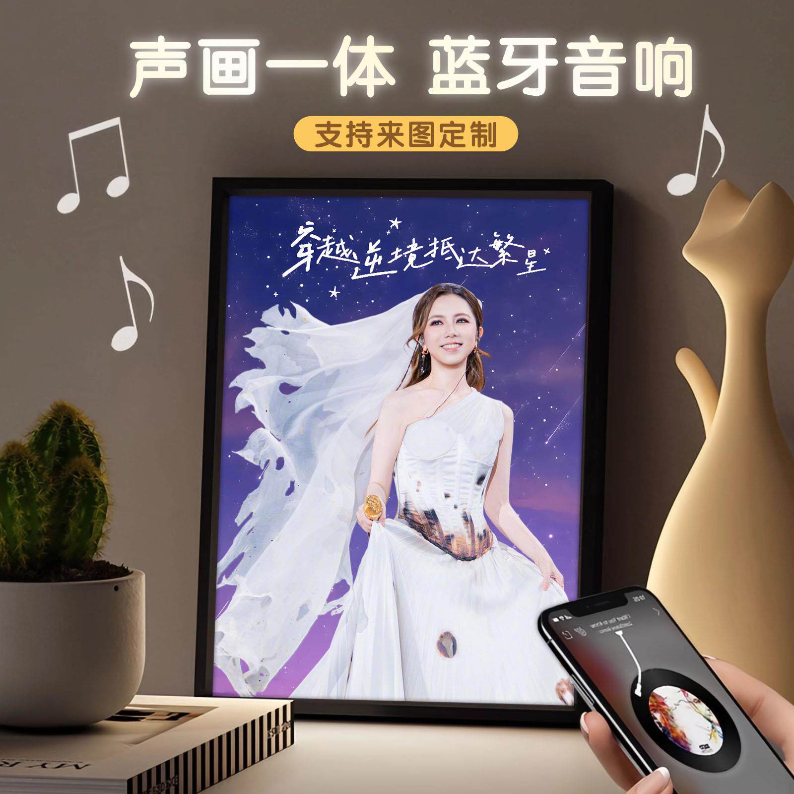 邓紫棋蓝牙音响灯光画周边桌面音乐相框摆件专辑封面同款生日礼物