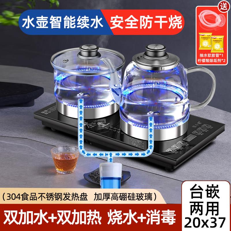 茶台一体全自动上水壶茶桌茶几配套嵌入式泡茶电热烧水壶茶具茶壶