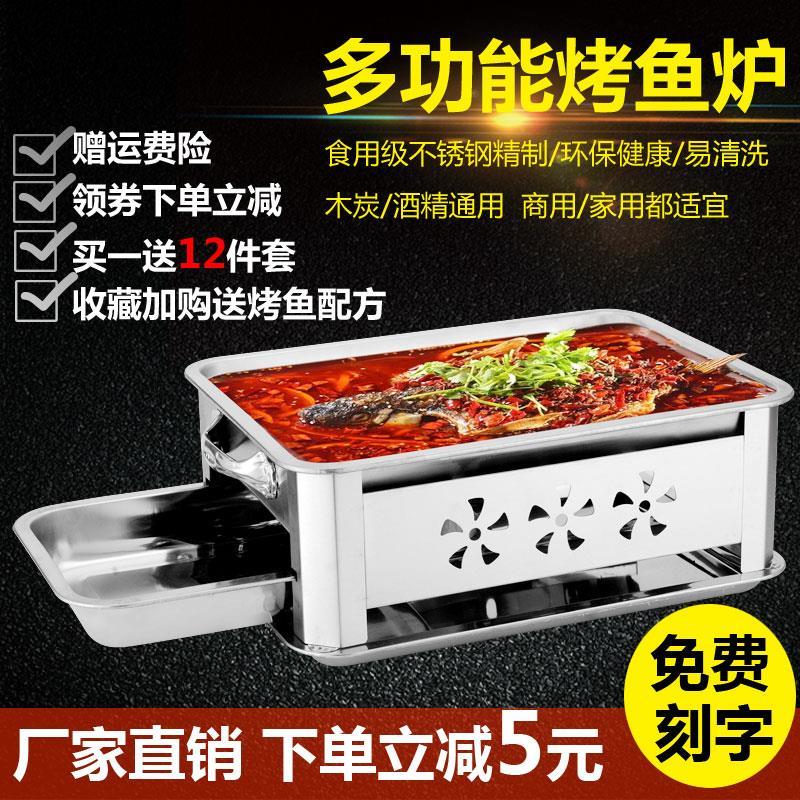 专业烤鱼炉长方形家用不锈钢商用海鲜大咖盘木炭炉碳烤鱼专用炉