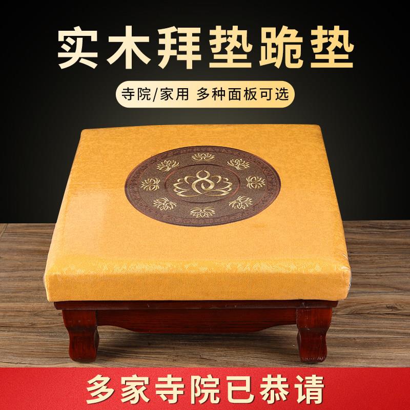 实木拜垫拜佛垫家居跪垫礼佛拜寺庙道家磕头磕拜家用佛堂上香跪凳