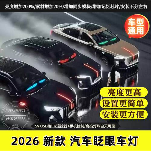 LED显示屏APP蓝牙车载夜市广告屏汽车后窗LED软屏全彩字幕滚动屏