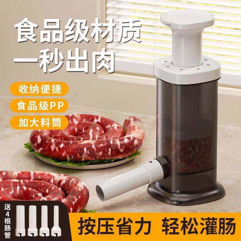 【下单立减50】灌肠器装腊肠机家用手动按压式香肠灌肠机罐肉肠虾