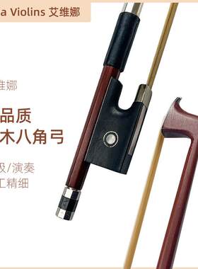 Avina Violins艾维娜 巴西木八角入门小提琴弓白马尾儿童初学者