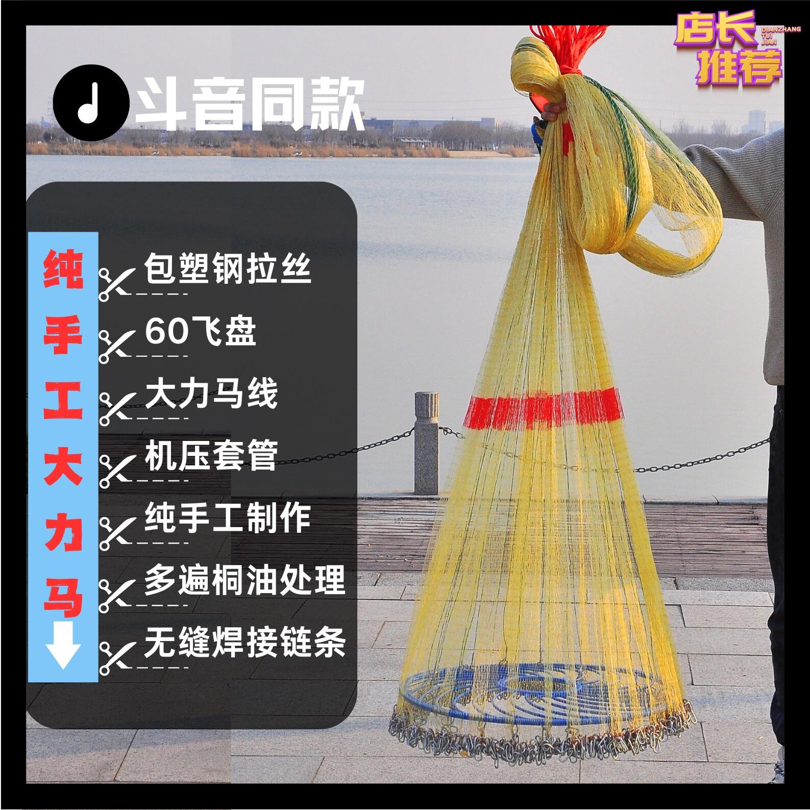 纯手工大力马线四编大飞盘式手撒网手抛网圆盘甩网易抛渔网捕鱼网图片