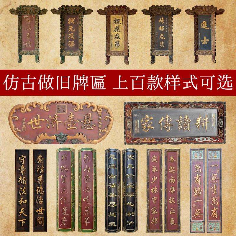 定制实木牌匾门头招牌雕刻彷古木匾开业门头字匾祠堂门头复古木雕