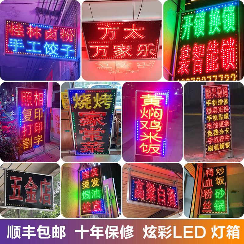 定做电子灯箱广告牌LED灯门头悬挂招牌挂墙式双面防水发光字落地