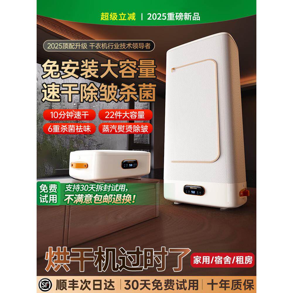 2025新款烘干机家用烘衣服可折叠旅行便携式烘衣机宿舍小型干衣机