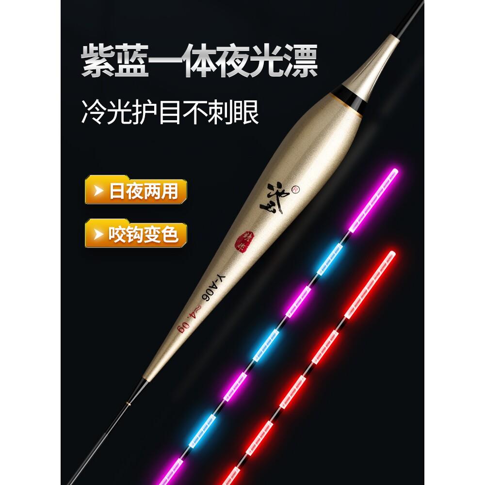 小凤仙正品紫蓝冷光尾电子夜光漂咬钩变色高灵敏日夜两用超亮鱼漂图片