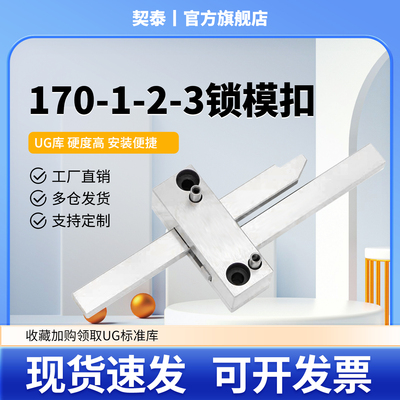 HASCO标准模具扣机Z171/1 Z170/2 /3锁模扣开闭器 拉钩锁紧装置