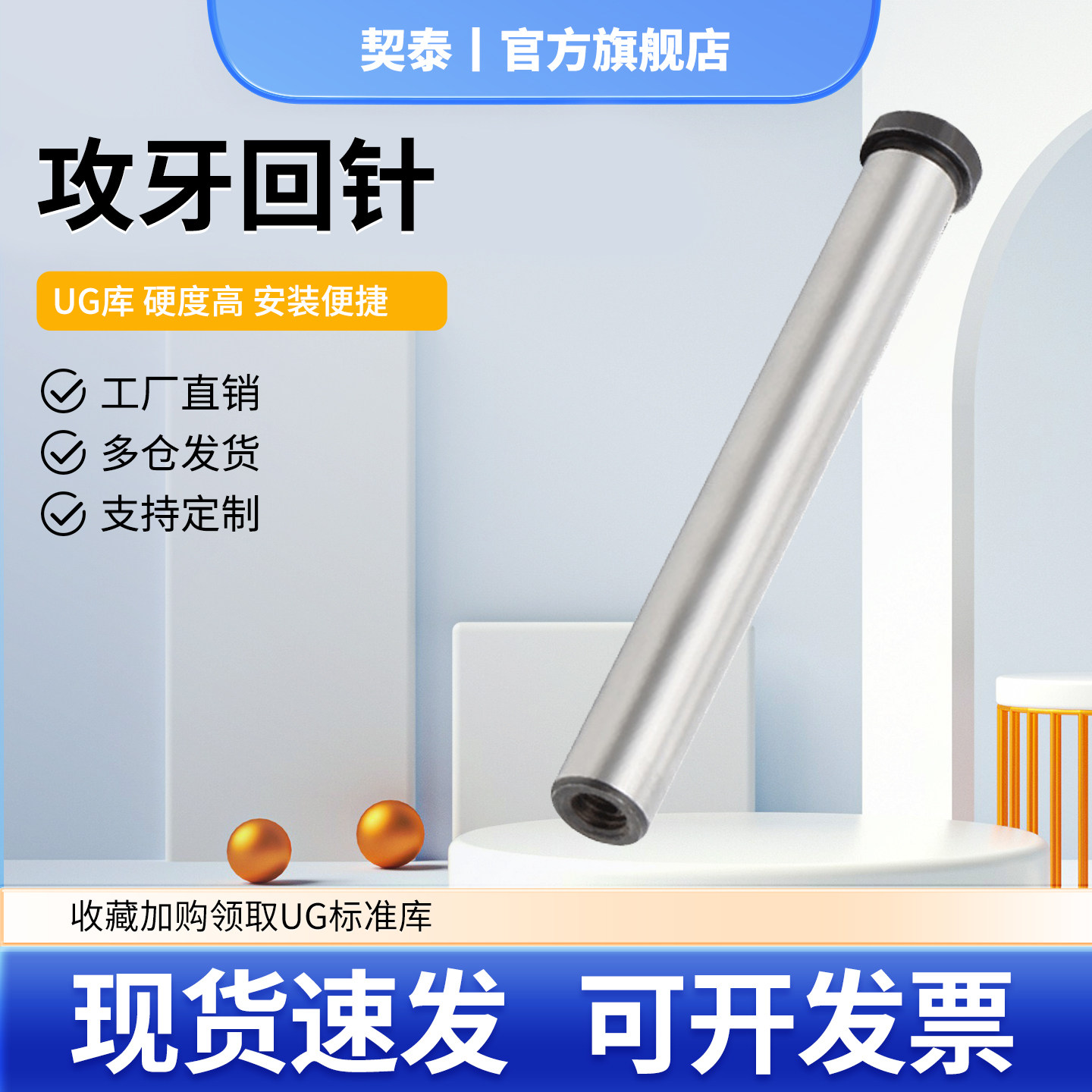 20CR标模攻牙回针内螺纹回程杆