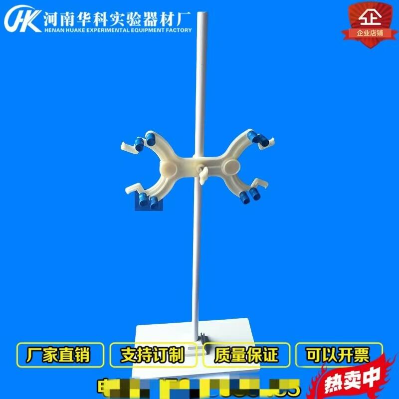 耐酸碱塑料面滴定台 滴定管固定架(附蝴蝶夹) 耐酸碱腐蚀