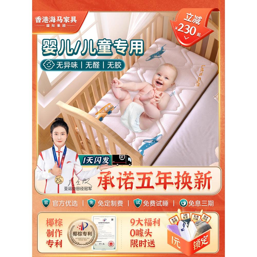 婴儿床垫椰子棕榈幼稚园专用床垫拼接婴儿无甲醛硬脊柱保护学生宿