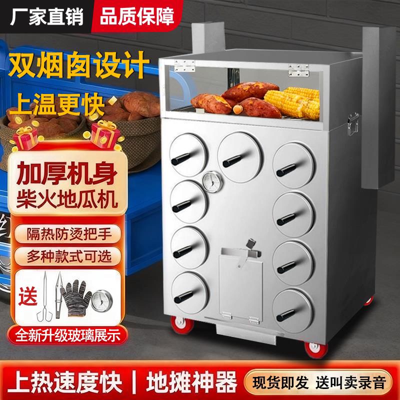双烟囱烤红薯烤炉商用摆摊带玻璃展示烤地瓜机玉米烤冰糖雪梨炉子