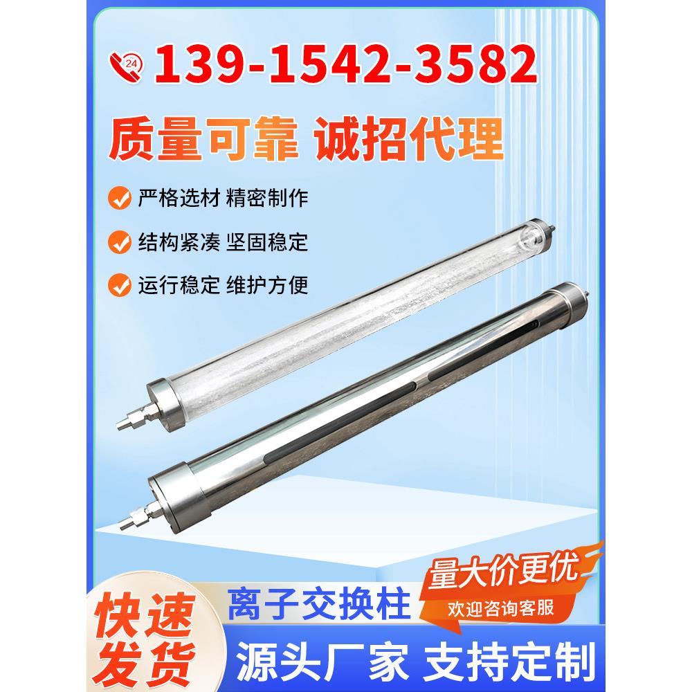 TZ215不锈钢离子交换柱电厂取样交换器TZ214有机玻璃离子交换柱
