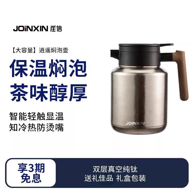 庄信纯钛壶身焖茶泡茶壶 大容量保温保冷水壶黑茶老白茶焖茶壶