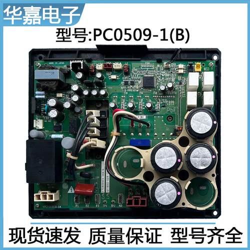 大金V3中央空调变频模块PC0509-1(B)压缩机模块主板YPCT31513-1A