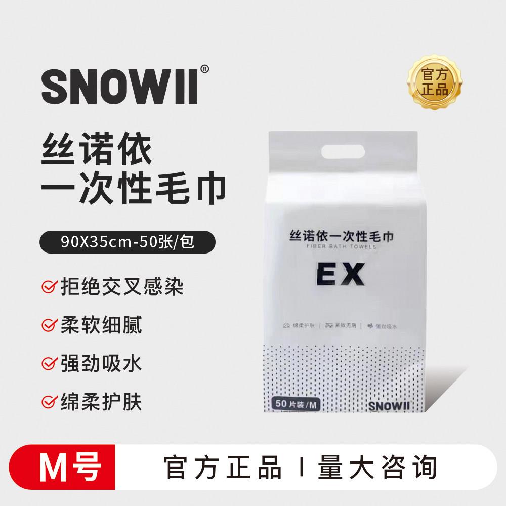 丝诺依宠物毛巾杀菌消毒一次性浴巾吸水不掉毛（90*35）M号