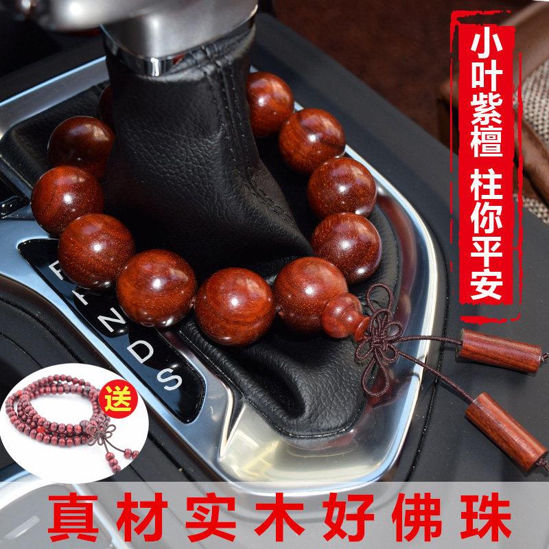 台湾排挡杆沉香檀木汽车档位佛珠车内饰品车载车用保平安创意车内