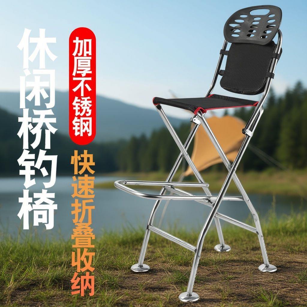 新款桥钓椅子不锈钢桥筏钓椅折叠可携式可躺可升降筏钓钓鱼椅高脚