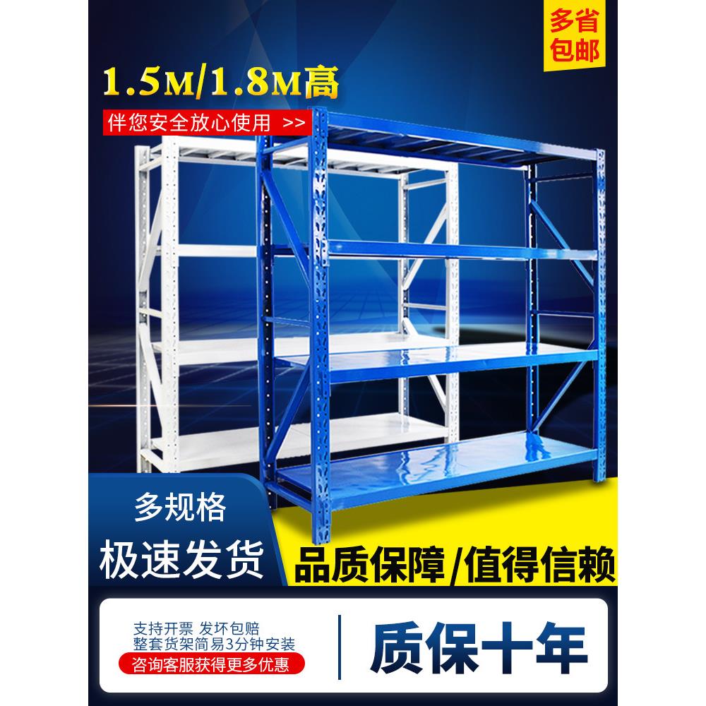 仓储货架仓库房轻型多层自由组合储物置物架展示架家用货物铁架子