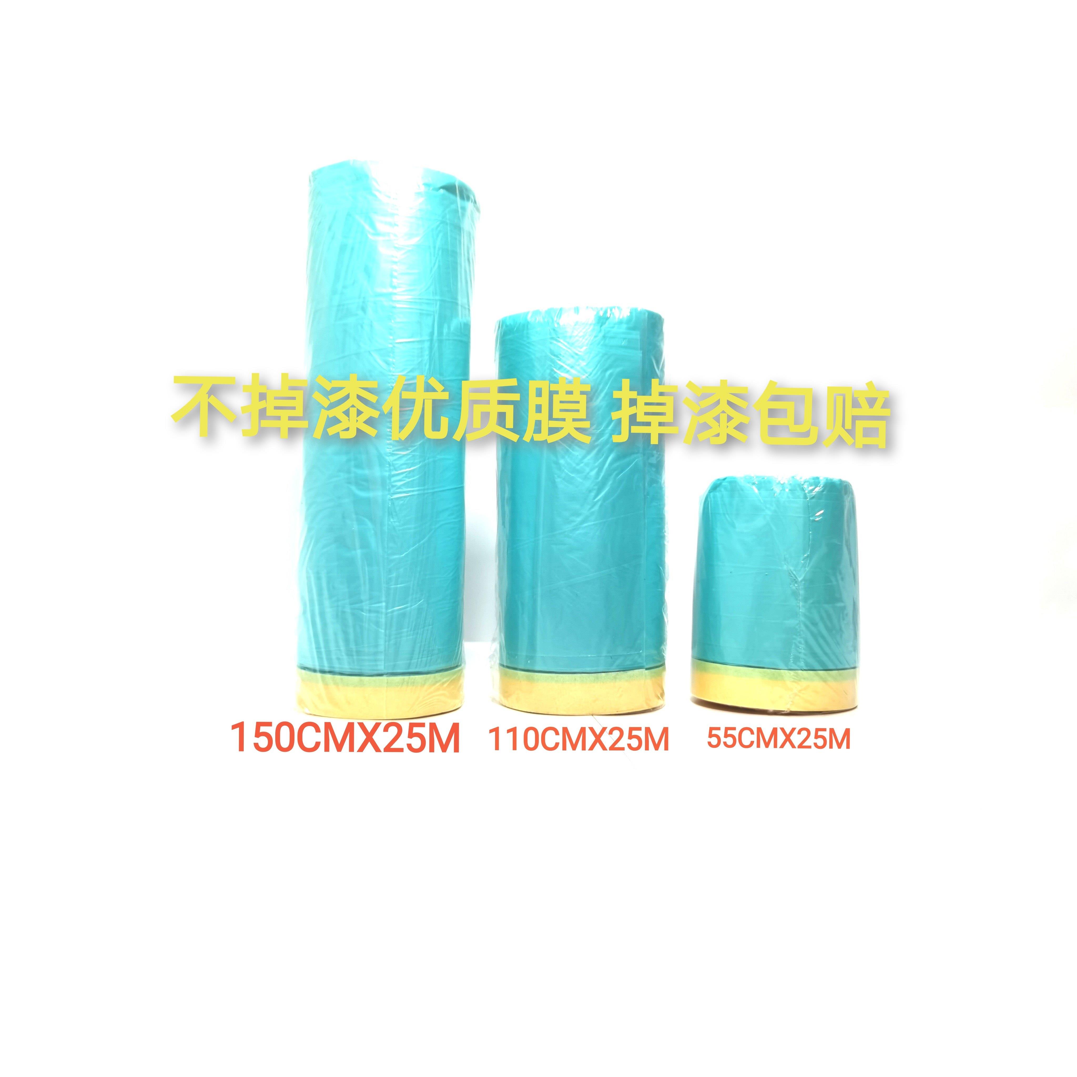 汽车喷漆遮蔽膜不掉漆防静电防尘易撕防渗透自带吸附车体功能