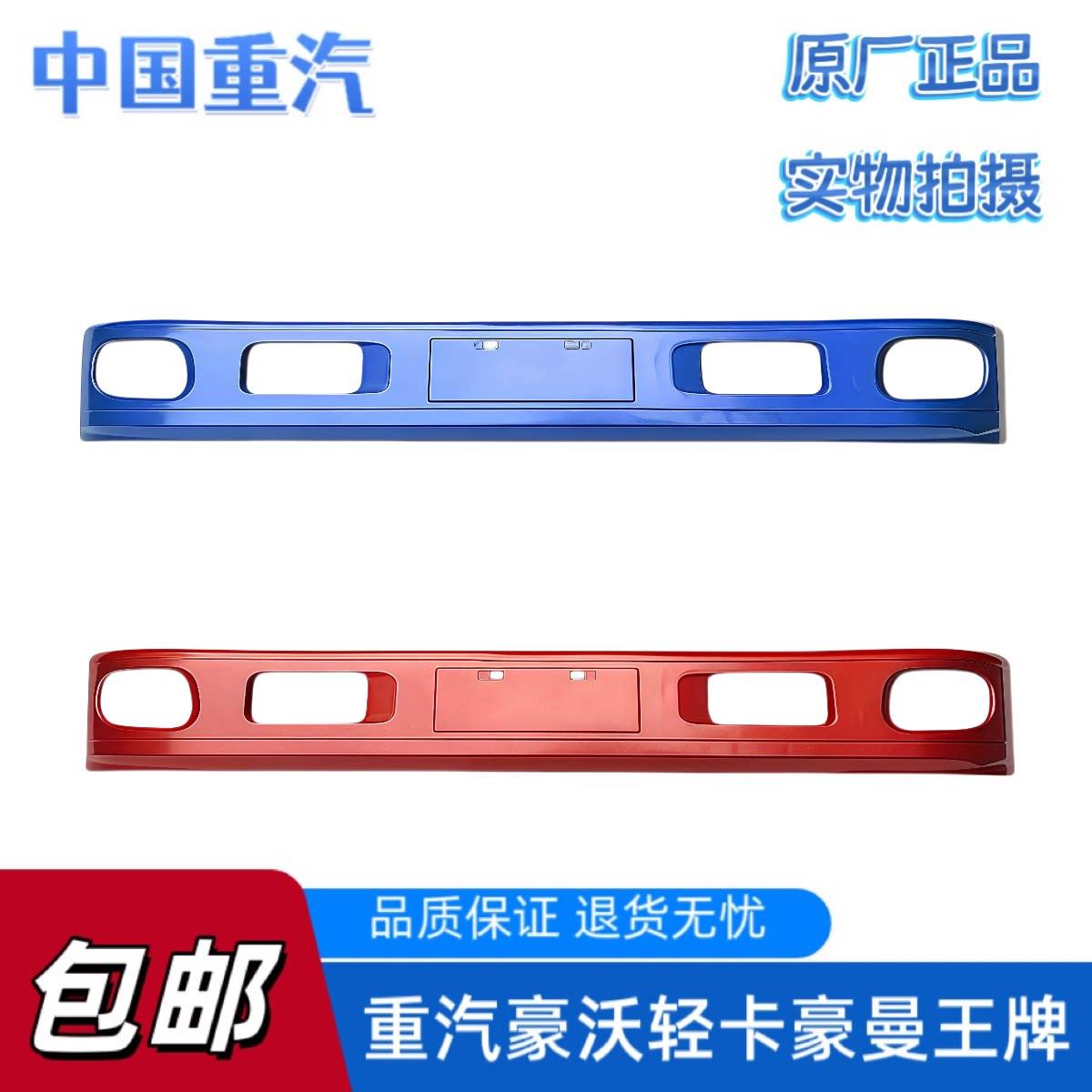适用重汽王牌汽车配件737B757B777B轻卡自卸原厂前护杠前保险杠