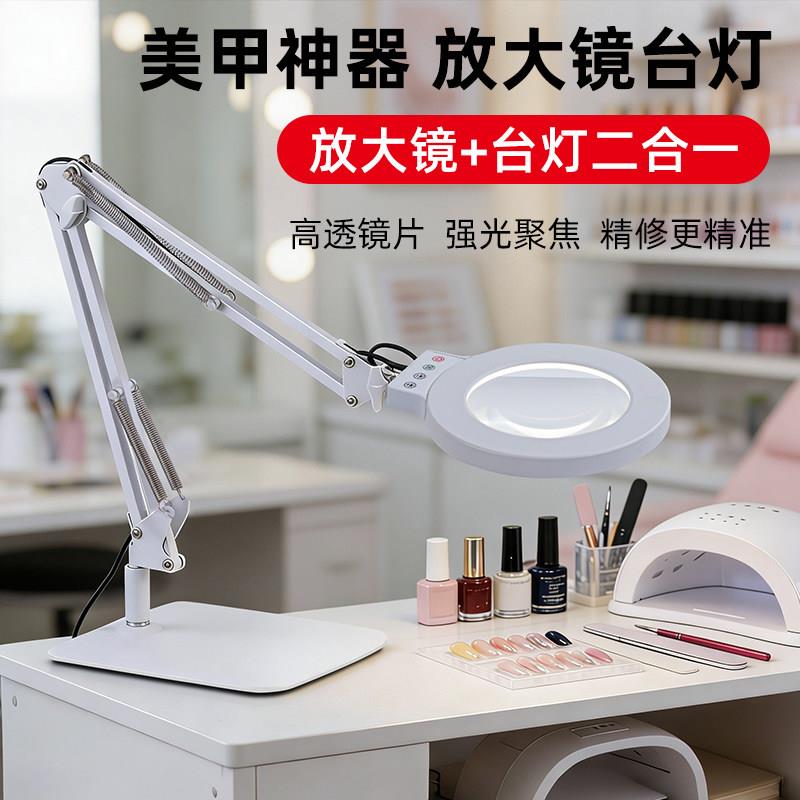 多功能台式放大镜带灯美甲电子维修专用雕刻检测鉴定老年阅读台灯
