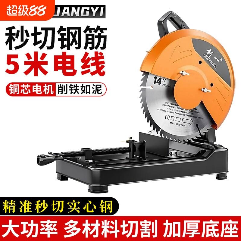 创一钢材机大功率台式多功能电锯斜切木柴材钢材铝材切割机金属型