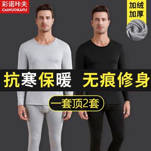男士保暖内衣套装男秋衣卫生裤衬衫内搭裤加绒加厚大尺码抗寒冬季
