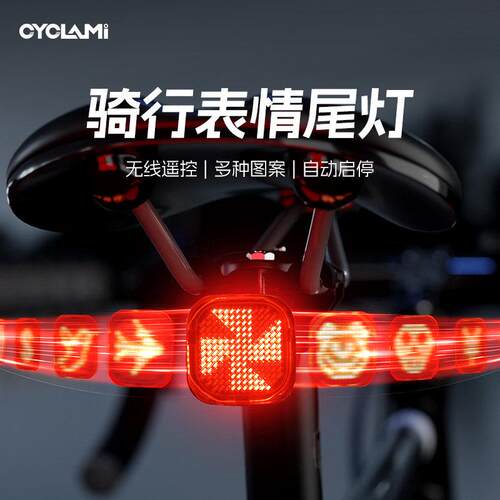 CYCLAMI自行车灯CY180智能表情尾灯手绘涂鸦骑行刹车尾灯夜骑装备