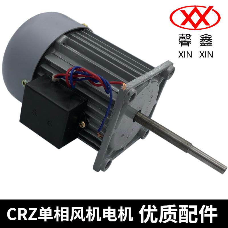 czr型40W单相风机电机/热收缩机配件热封塑包装机配件