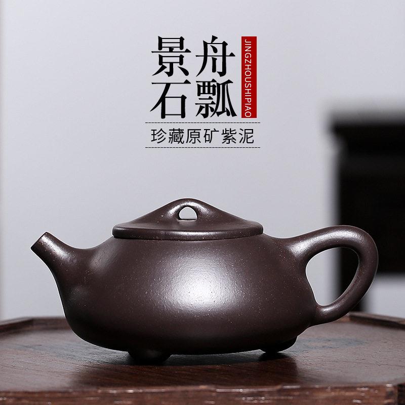 紫砂茶壶厂家宜兴全手工紫砂壶 石瓢壶功夫茶具微商加盟